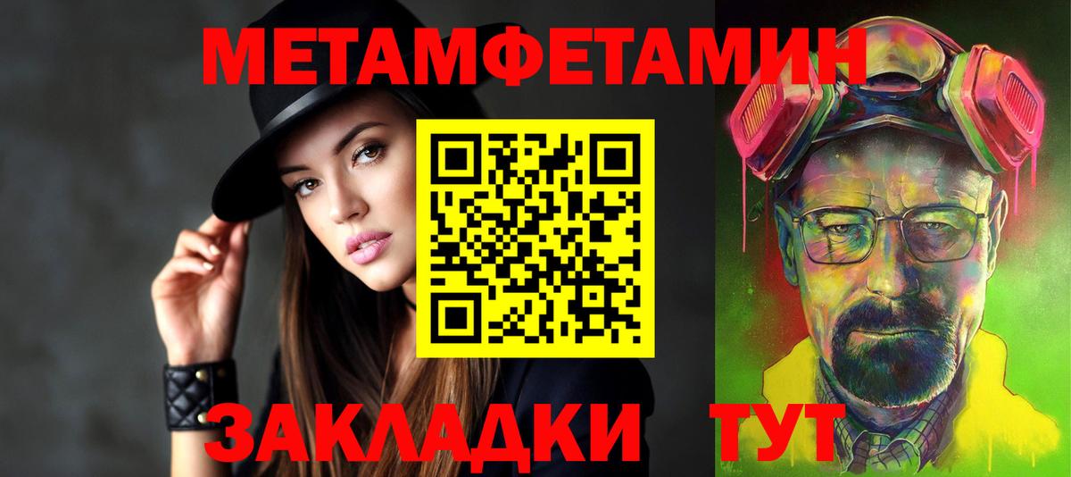 Amphetamine Розовый Астрахань
