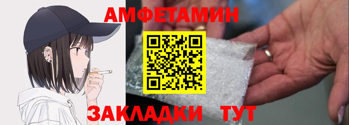 Астрахань  АМФ  АМФЕТАМИН  Amphetamine 98%  Вход с VPN 