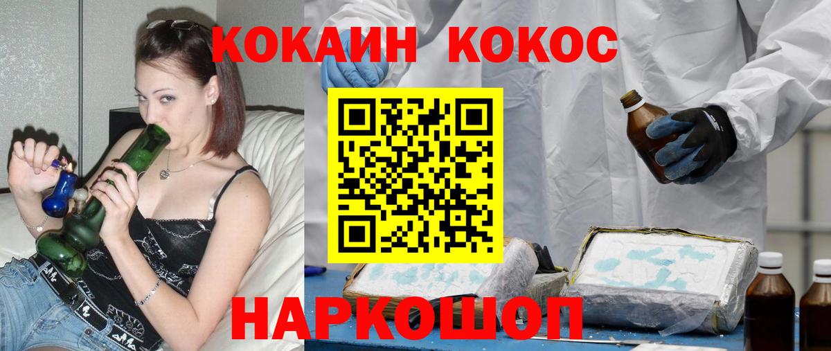 Астрахань  КОКАИН Боливия  Вход с VPN 