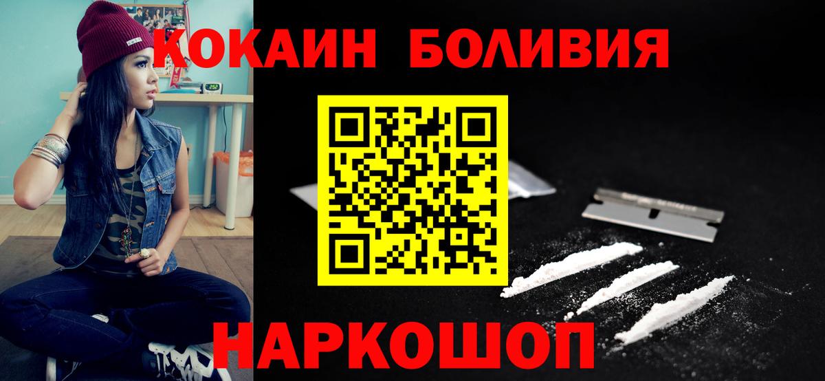 COCAIN Columbia Астрахань