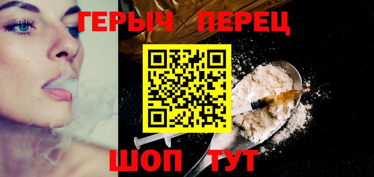 ГЕРОИН афганец Астрахань