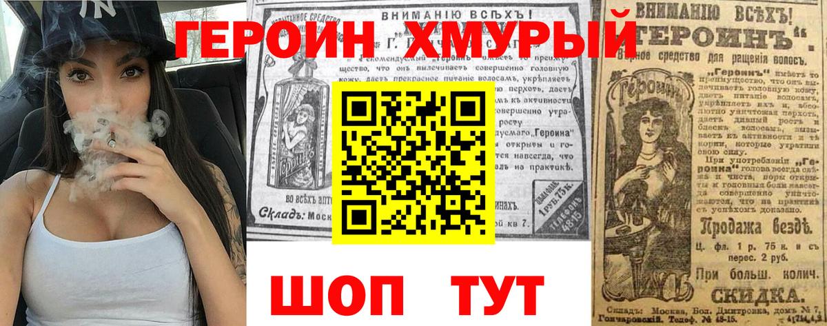 Астрахань  Героин VHQ  Вход с VPN 