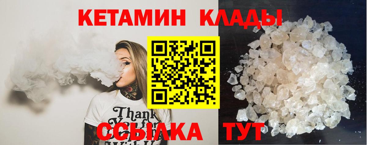 Астрахань  Кетамин ketamine  Кетамин VHQ  Вход с VPN 