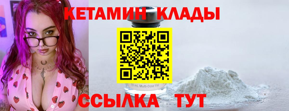 КЕТАМИН VHQ Астрахань