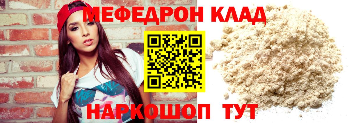 МЕФ мука Астрахань