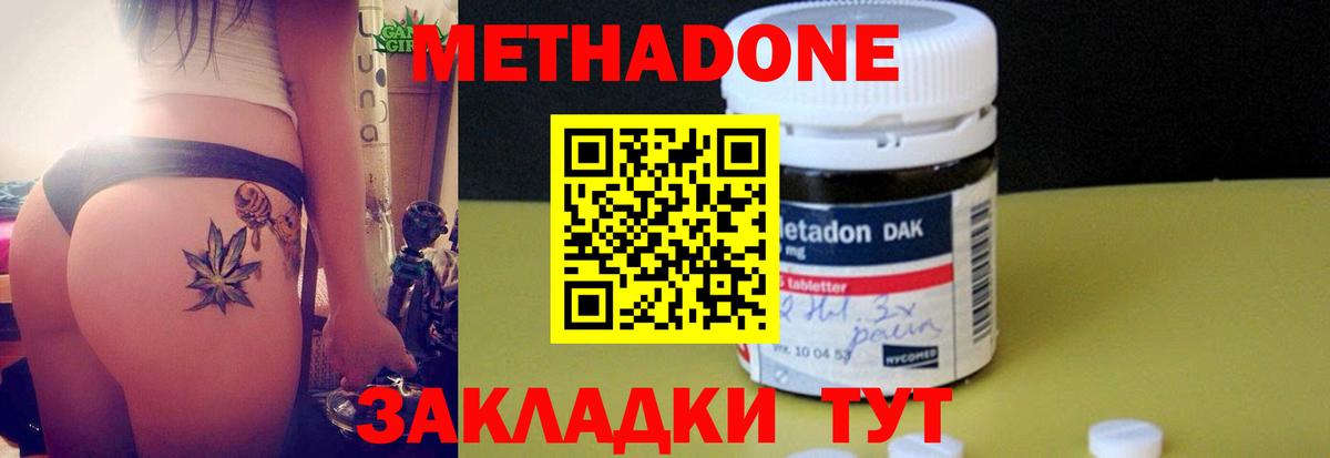 МЕТАДОН белоснежный Астрахань
