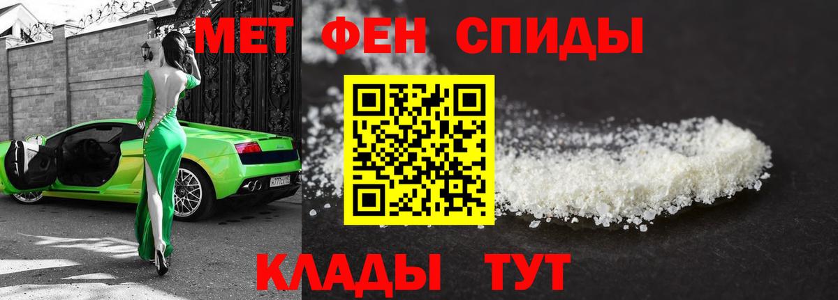 Астрахань  Первитин кристалл  МЕТАМФЕТАМИН  Вход с VPN  Первитин кристалл 