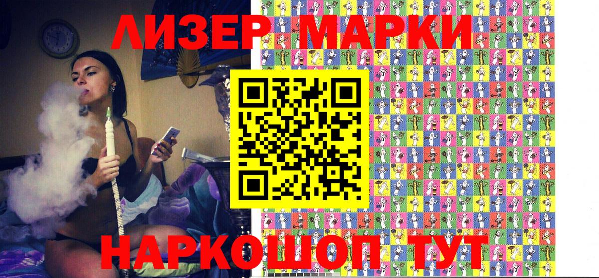 Астрахань  Наркотические марки 1,5мг  Вход с VPN 