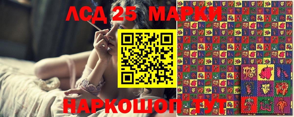Наркотические марки 1500мкг Астрахань